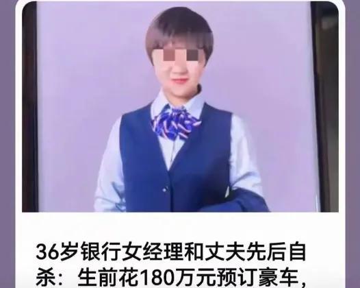 钱在银行，还能飞了？河南商丘邮储银行36岁女经理王某姗的离世，撕开了一场持续8年