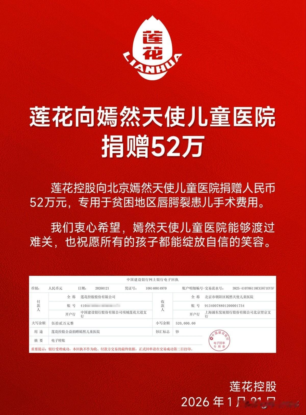 莲花捐款52万，我不意外；卫龙巴奴跟着捐，我也觉得正常。可让我愣住的是，这个自