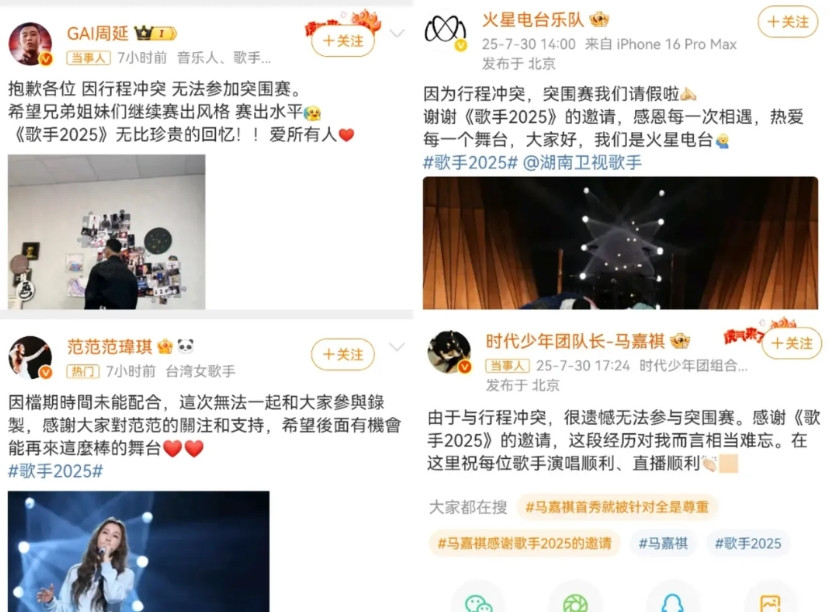 没人愿意陪歌手玩了。周延火星范玮琪马嘉祺全都以档期不够，婉拒了歌手突围赛