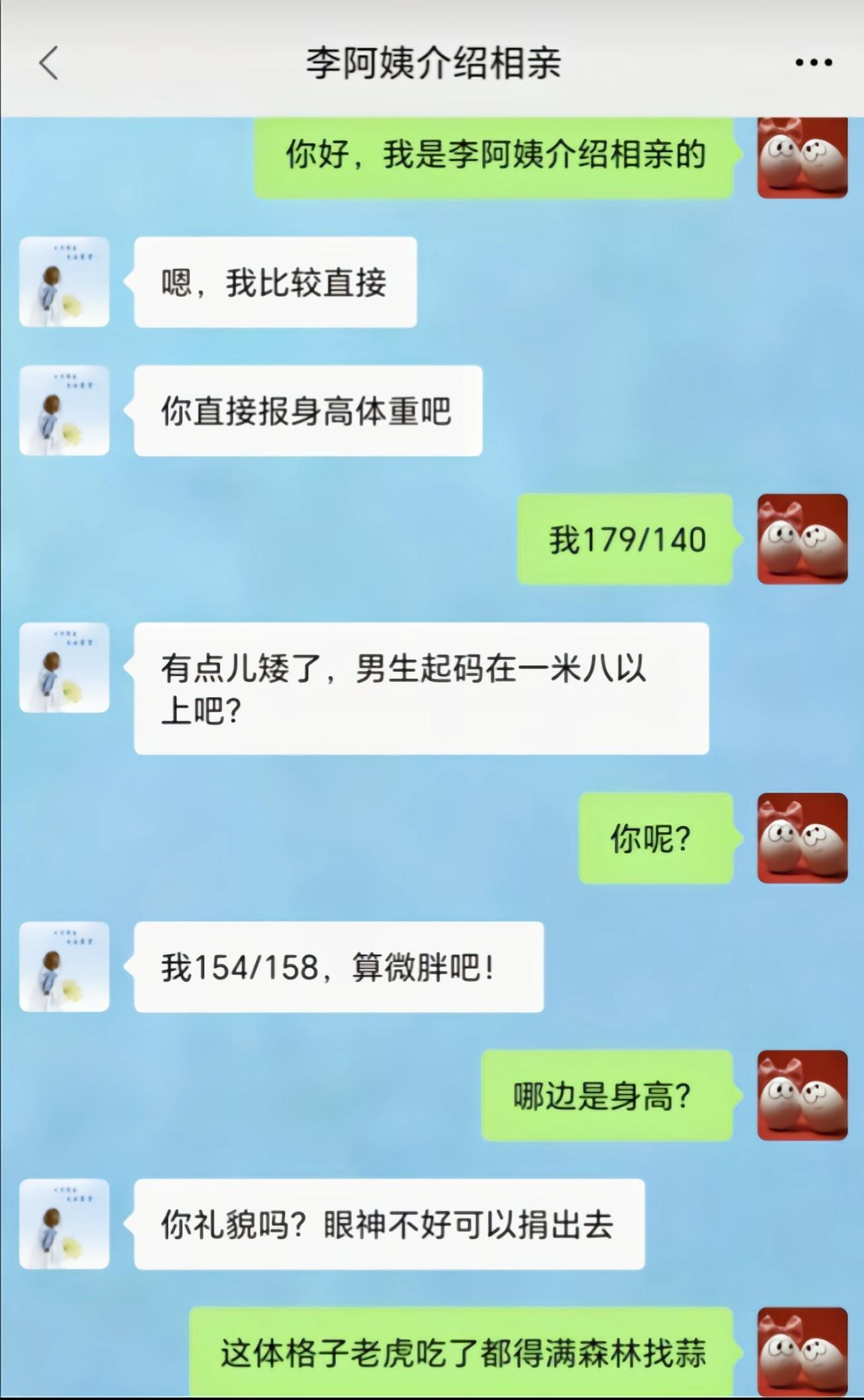 所以到底哪个是身高[吃瓜]