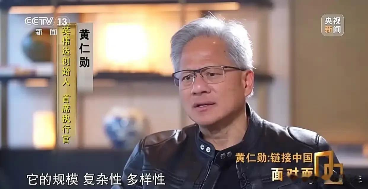 不得不说，最贴心的是央视，《面对面》专访黄仁勋，你不愿意说中文，我就用英文采访你