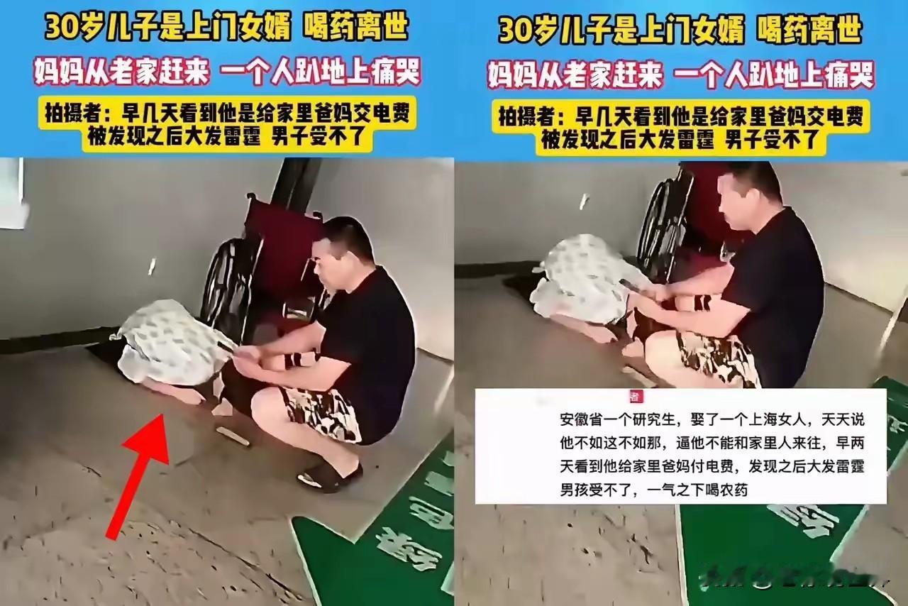 所以说婚姻一定得门当户对才好。安徽农村男子研究生毕业以后留在了上海工作，入赘为上