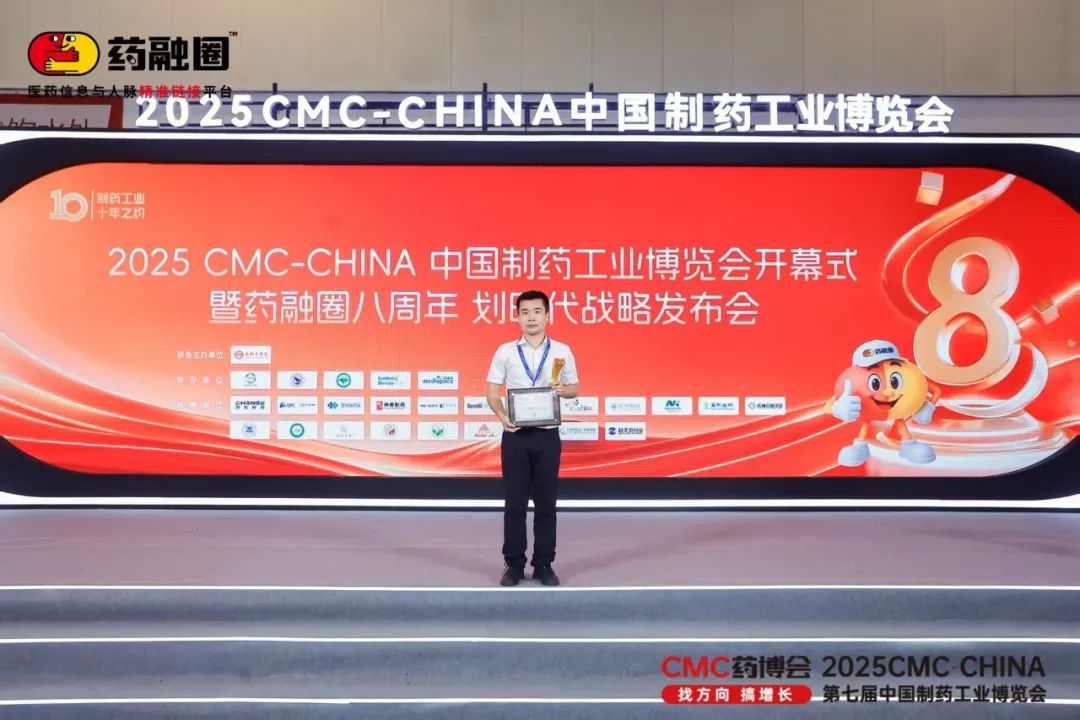 喜报 | 东诚药业荣登“2025年中国制药工业TOP101”榜