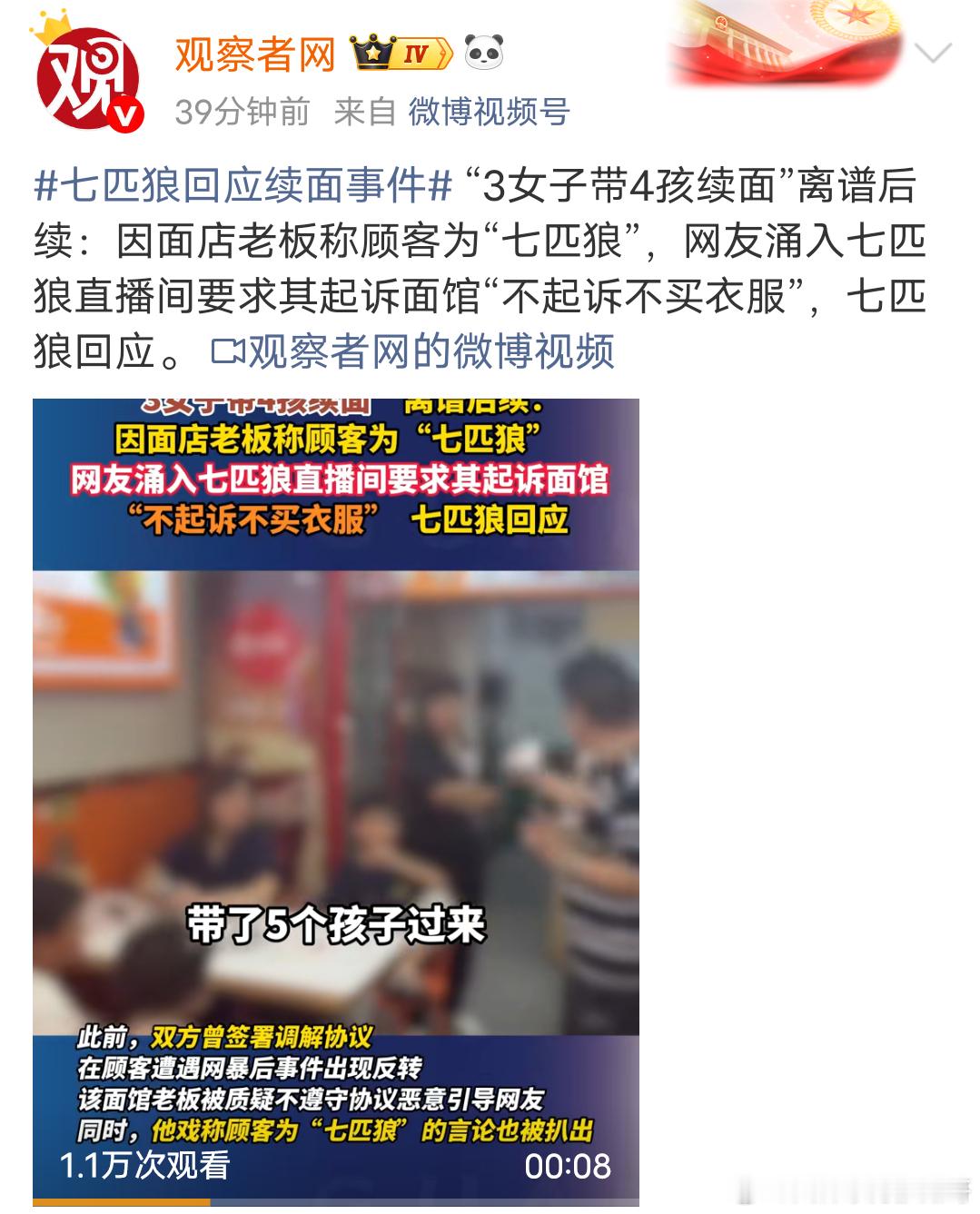 不起诉不买衣服，七匹狼有点冤！我们不禁要问一个问题网友是更理性了吗互联网是否提