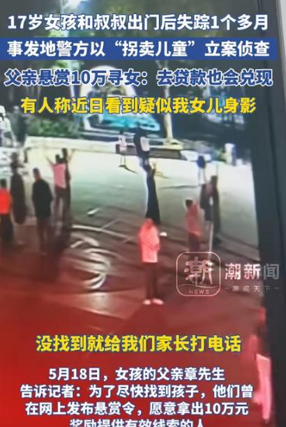 人贩子实在是令人痛恨至极！5月19日，湖北黄石17岁的女孩章静雯，于今年4月10