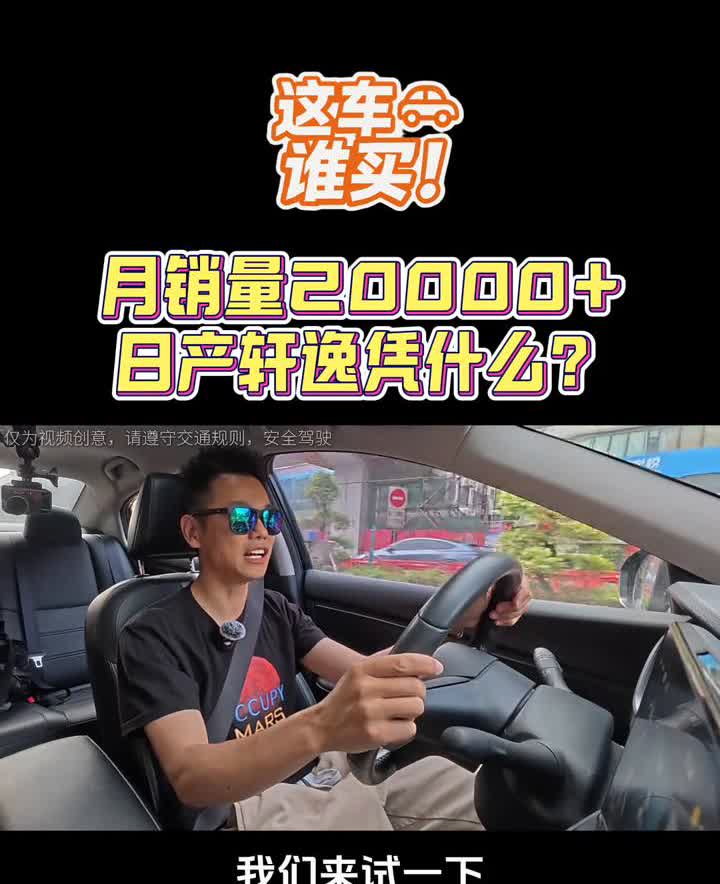 这车谁买？月销量20000+日产轩逸凭什么？全都被砍掉了。都2025年了，每