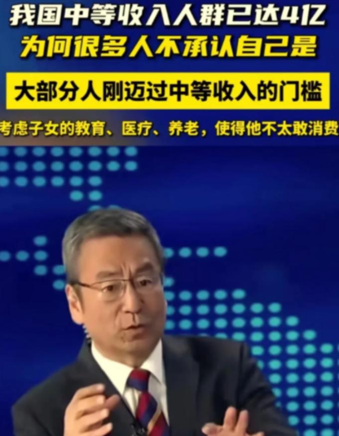 专家说月入3000已经进入中等收入，白岩松反问专家，如果月入3000就算中等收