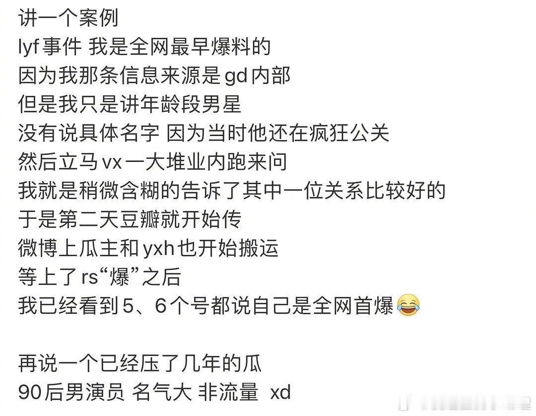 内🐟又有吸毒🍉了，90后男演员、名气大、非流量、xd，大家觉得是谁呢？