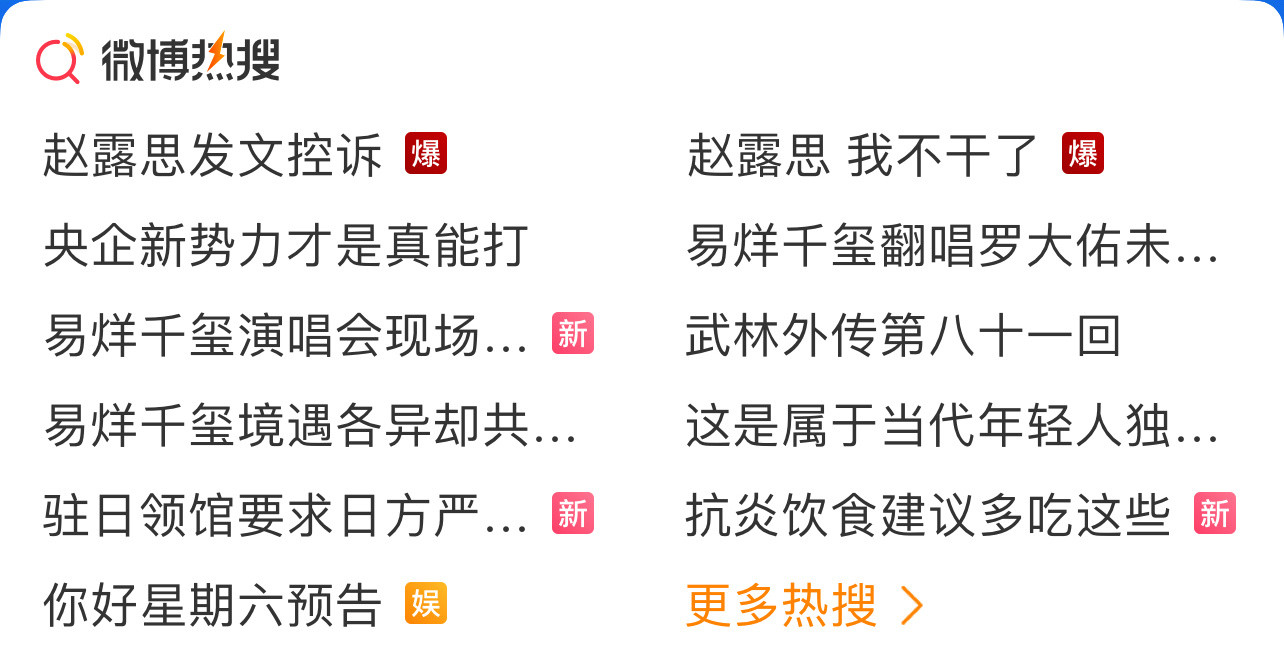 娱乐圈来救场亮证姐事件了～​​​