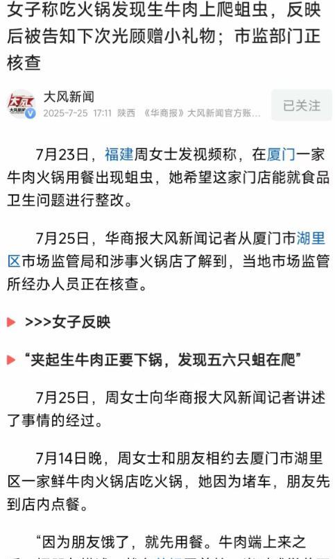 “太恶心了！218元团购的火锅，本想着和朋友大快朵颐，结果牛肉上苍蝇乱舞，蛆虫蠕
