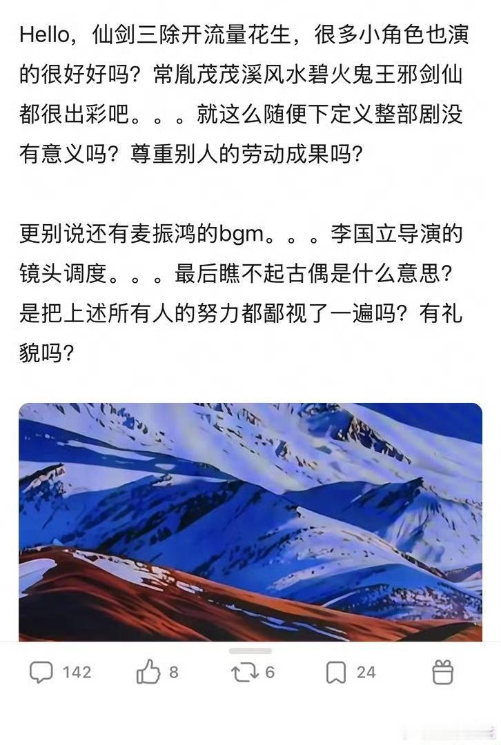 胡歌刘诗诗对于仙剑三的不同态度胡歌：好幼稚、特别无聊、没有意义刘诗诗：有了龙