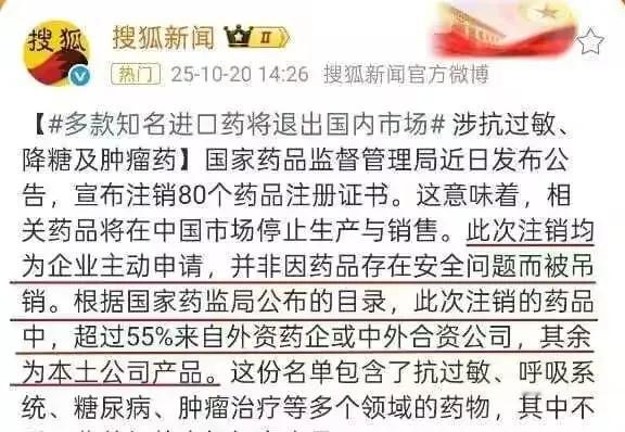 这个世界从不缺盲目狂欢的人！药价下来了，选择变少了，我们真的赢了吗？昨天热搜