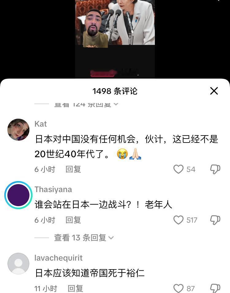 日本首相高市宣战中国遭到海外网友嘲笑日本有足够的年轻人参战吗？她是日本AIP