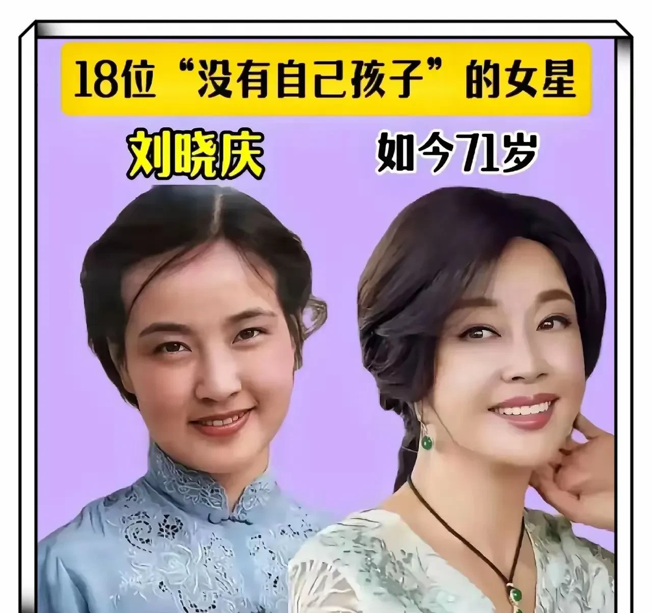 女星不生娃的那些事儿我的天哪，你们知道吗？有些女明星竟然