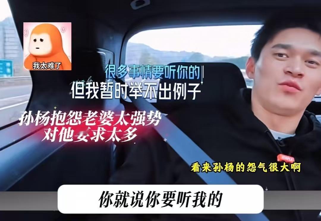 孙杨抱怨张豆豆太强势了，老是给他立规矩，张豆豆却说对他一点要求都没有！张豆豆：