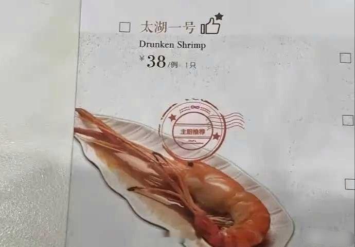 餐馆真聪明，换个名字价格翻了一倍