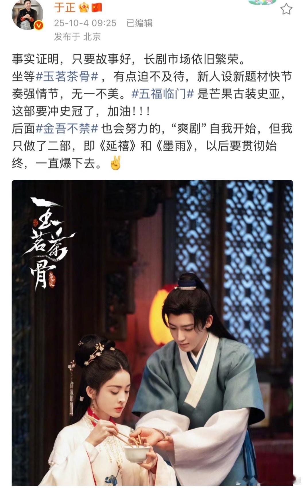 天天史冠，好像就他能出爆剧[笑着哭]​​​