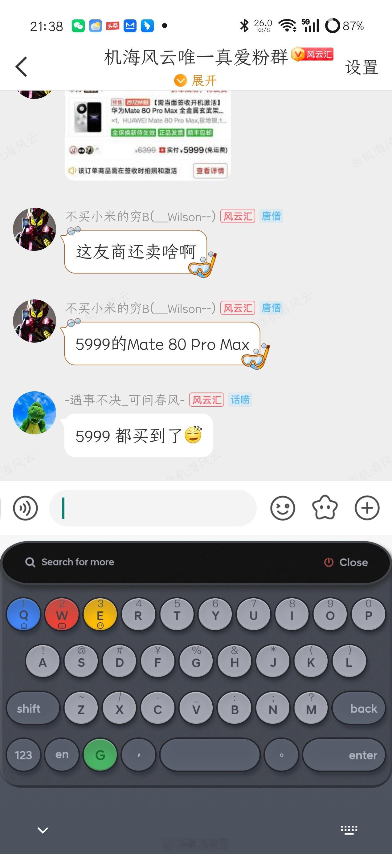 多多够狠！5999的华为Mate80ProMax，手慢无，友商内心OS：