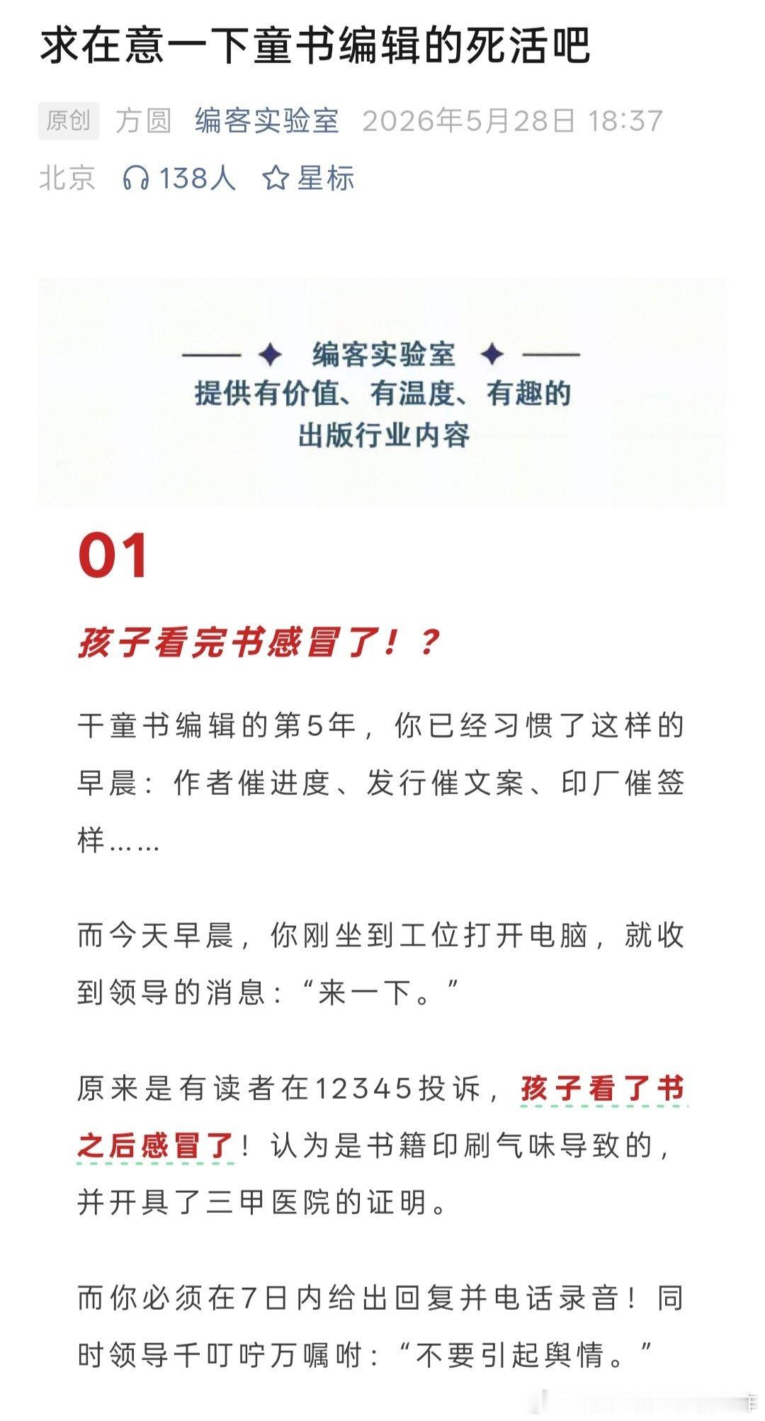 感冒了……