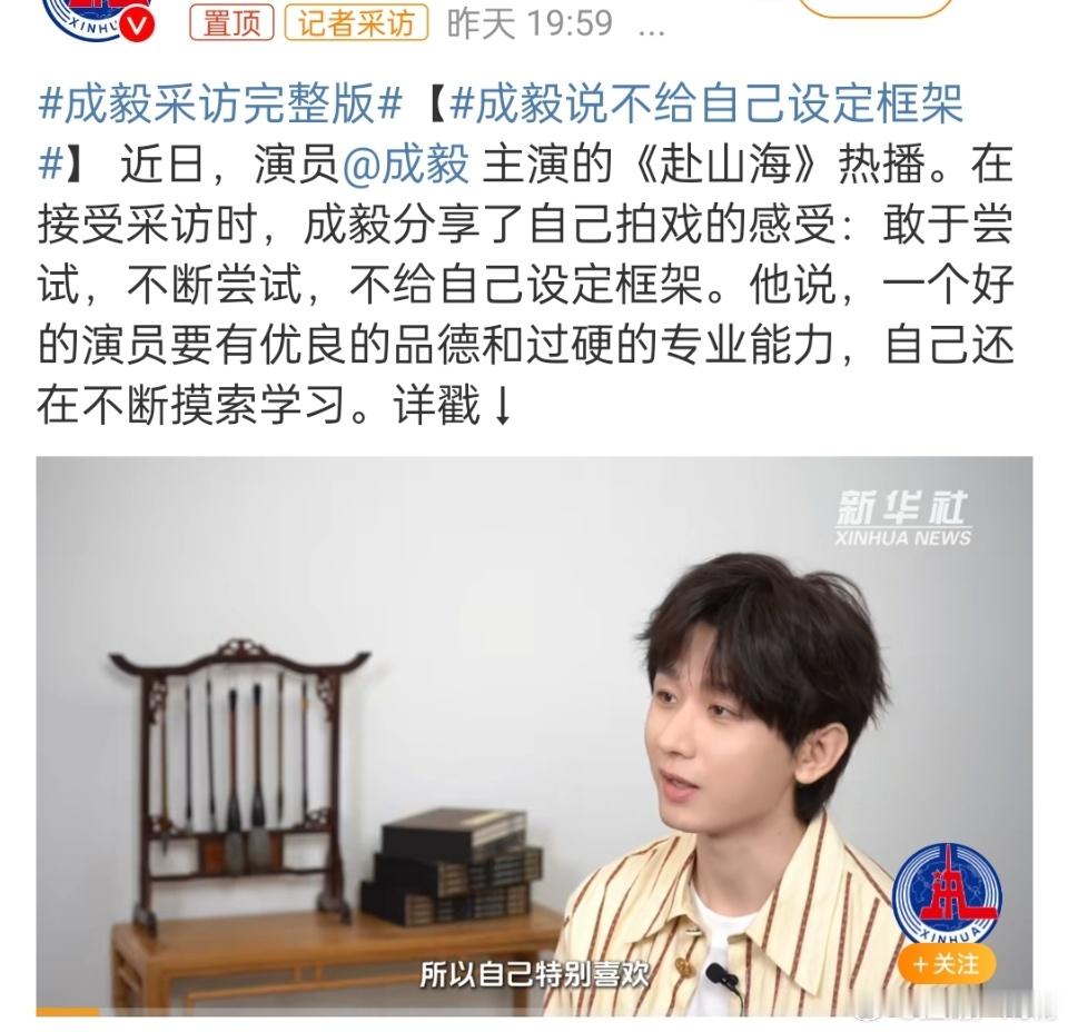 一个好的演员要有优良的品德和过硬的专业能力​​​