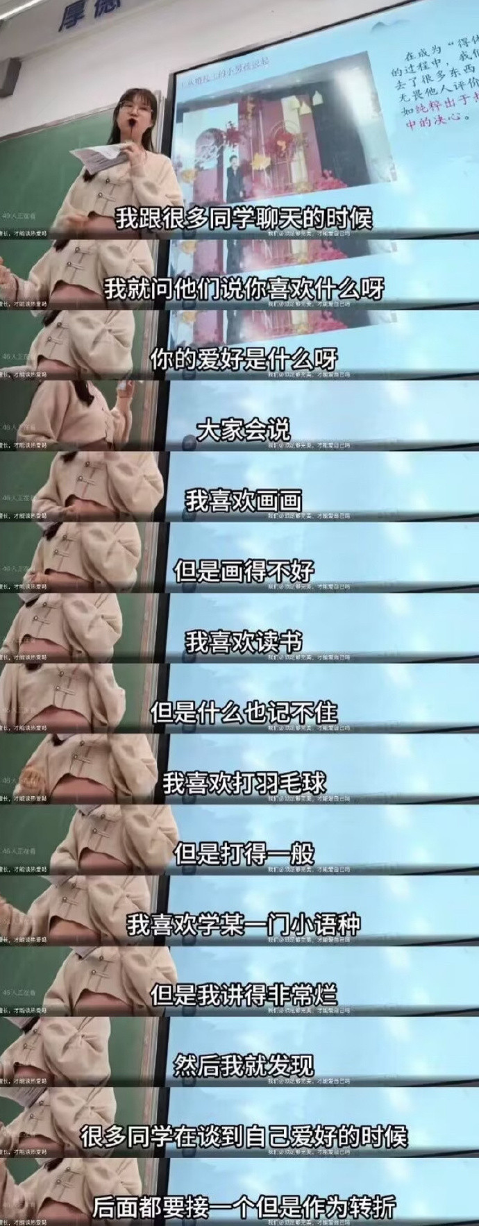 这老师是真的在教语文