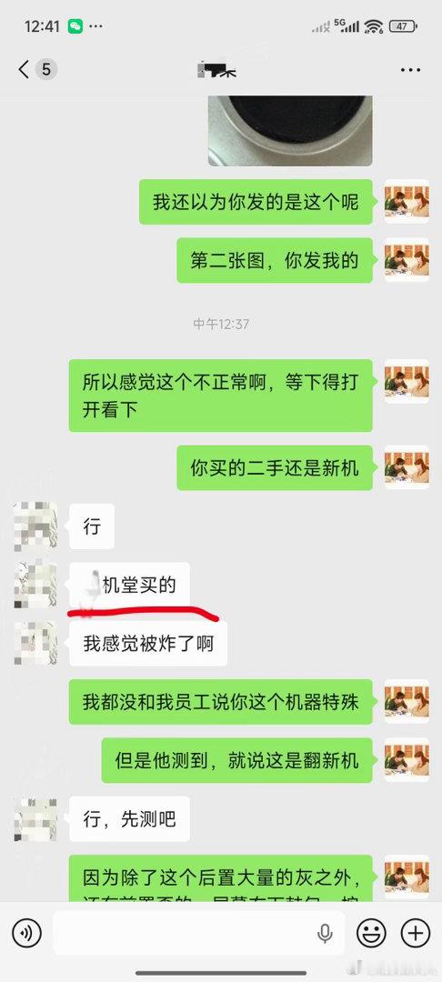 假！假！特假！💣这台某二手平台购买的17ProMax壳假的！屏假的！摄像头修的！【壳假】假壳最难模
