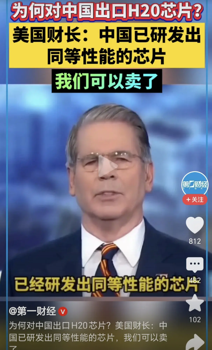 美财长说了实话！中国芯片一出来，美国就允许H20卖了！近日，美国允许英伟达向中国