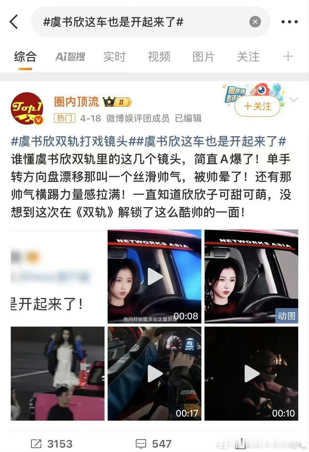 我真不行了。。🍵粉回家吧好吗。。虞书欣没惹啊啊啊啊啊啊啊​​​
