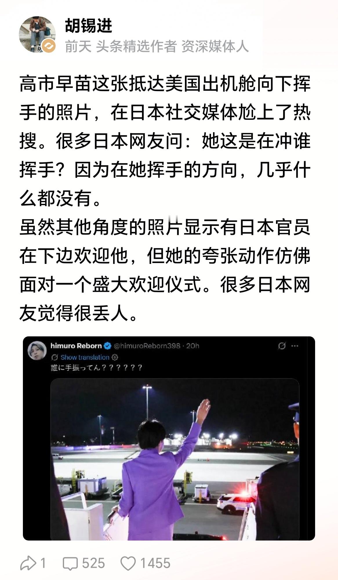 很多日本网友觉得很丢人，胡锡进也觉得很丢人[doge]​​​