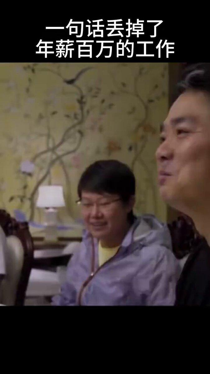 一句话丢了百万年薪，这是职场最典型的“情商翻车现场”。当年央视镜头下，京东