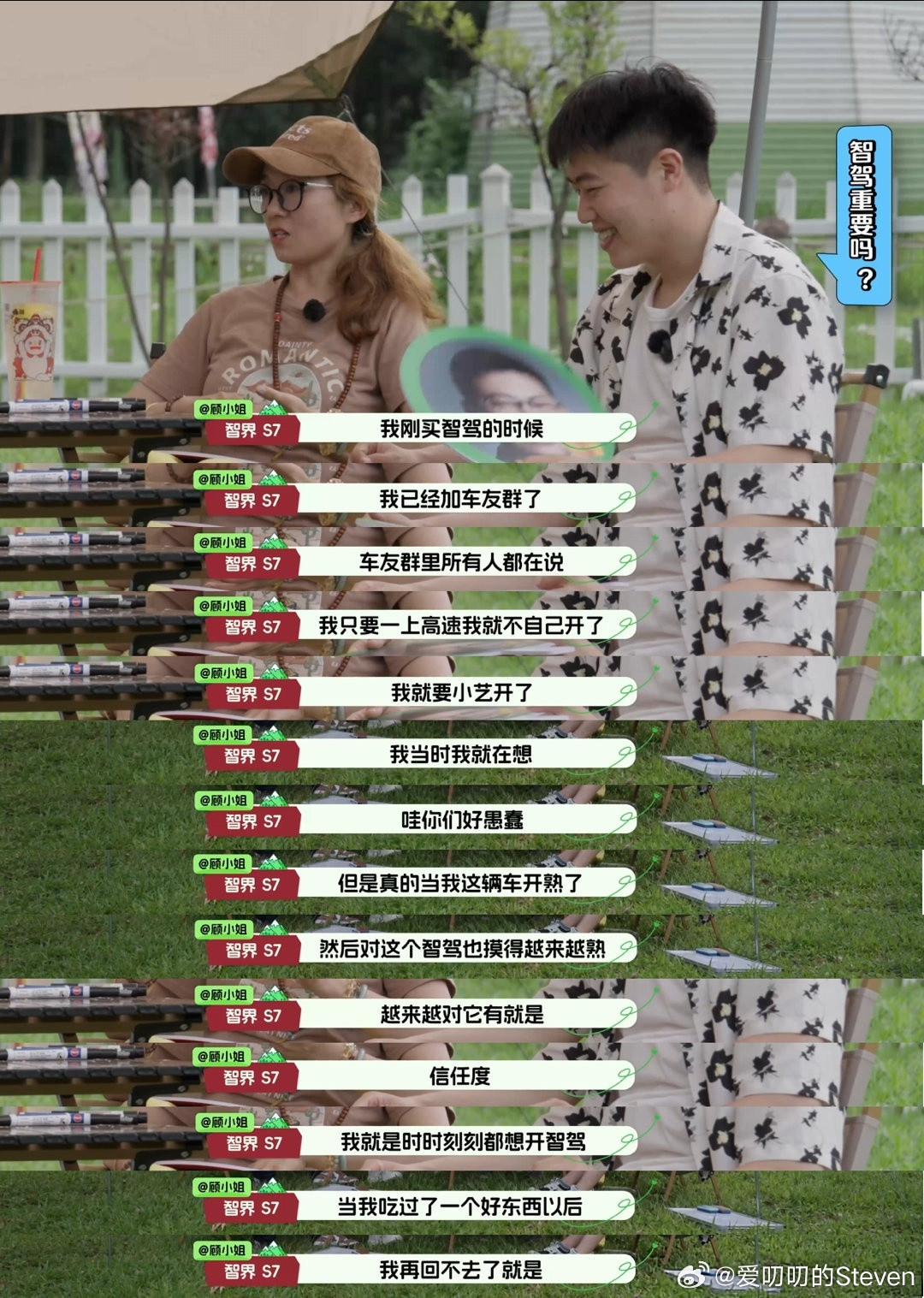 华为确实是看一步想三步先看采访了双7车主，智界S7车主点评我觉得非常有代表性，买