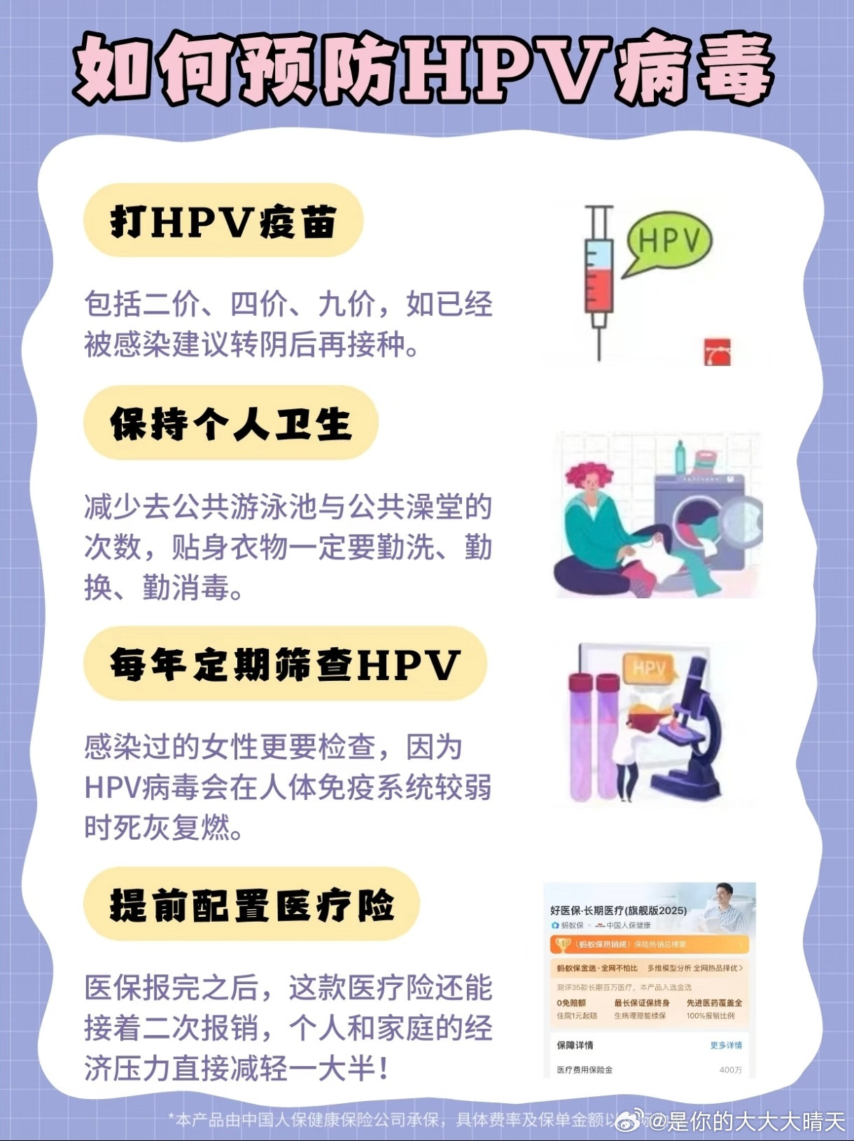 没有性生活不仅有必要打HPV疫苗，而且是接种的“黄金窗口期”，此时抗体保护效果最佳。一、接种时机：无