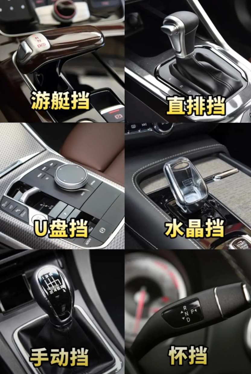 十二款常见换挡模式，你最喜欢哪个呢？