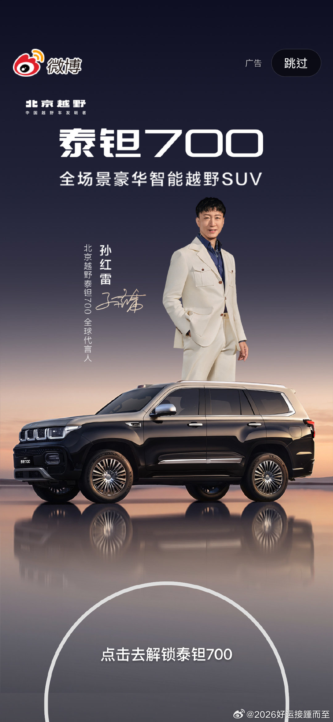 打开微博一看这是孙红雷？？？​