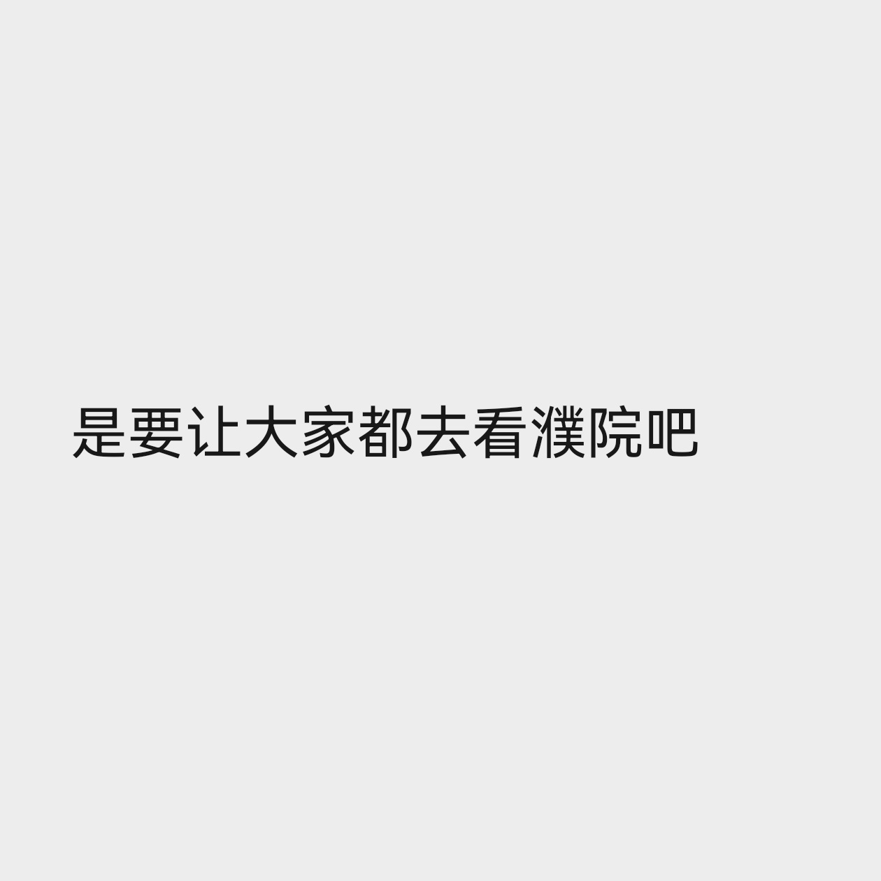 哦