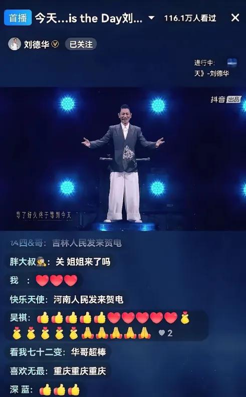 刘德华，估计现在要吐血了，不是因为年纪大了没人看，而是明明64岁了，还有人说他过