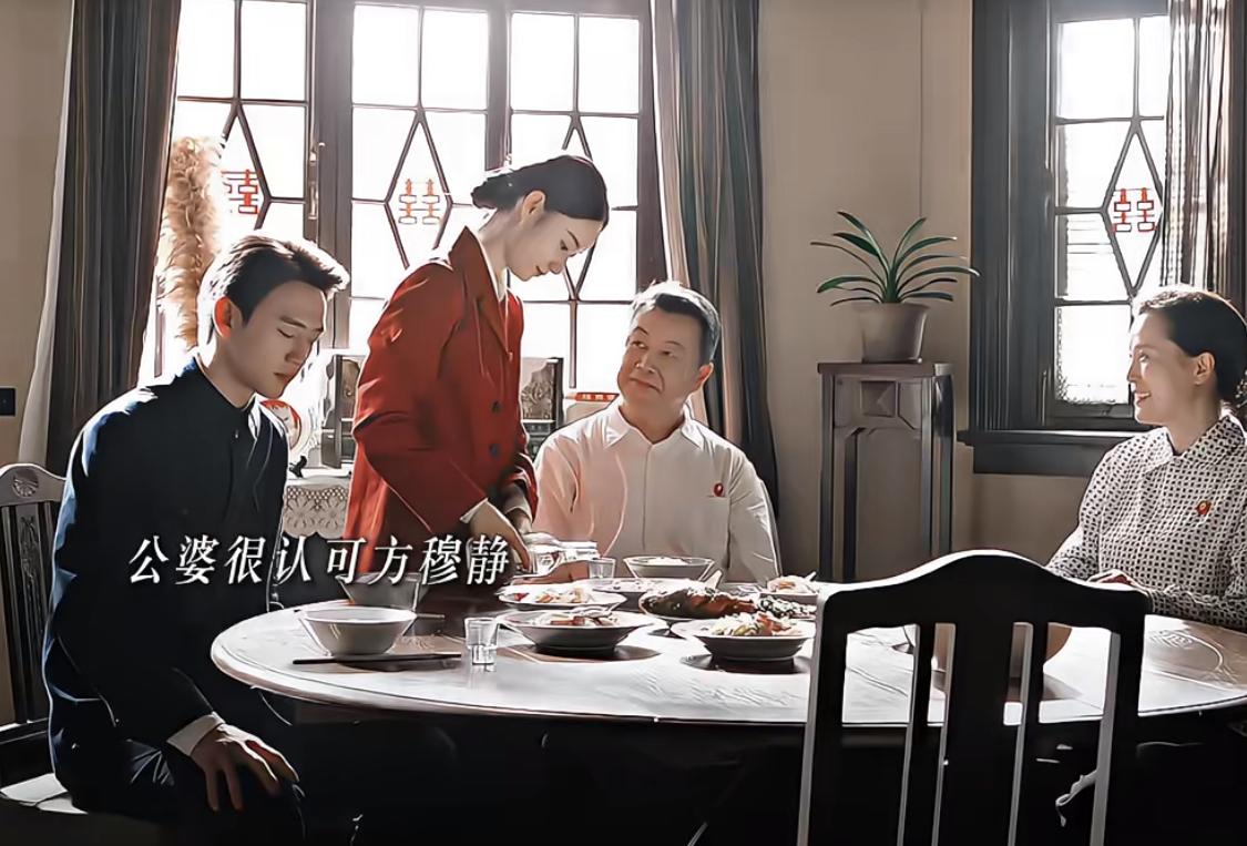 原著中，瞿桦的爸爸和方穆静爸爸互相看不上，一个觉得太文一个觉得太武。瞿桦家是