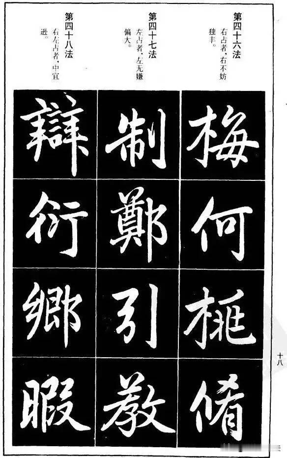 练字只埋头临帖很难进步，这套行书结构五十四法，把汉字结字规律讲透。左右、上下、疏