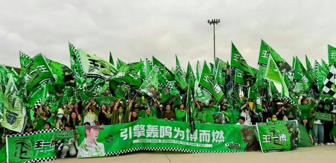 王一博王一博wyb85racingwyb85号赛车手王一博wyb2026小