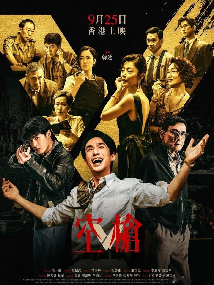 朱一龙演三级片空枪香港评定为三级片朱一龙、主演的电影《空枪》，由于戏中有多场