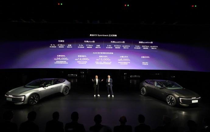 奥迪E5预售23.59万奥迪E5Sportback以23.59万起开启预售