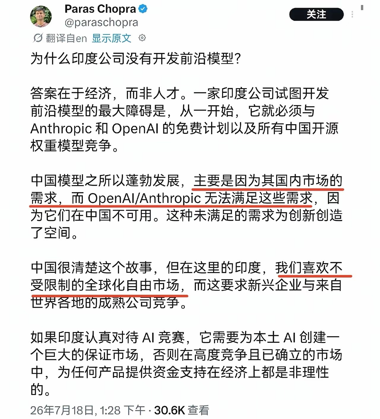 印度为了上AI这个牌桌，已经快急疯了！