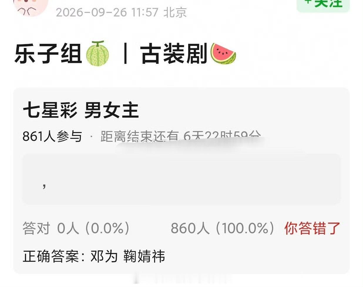 🍉恒星引力《七星彩》女主一直传鞠婧祎，男主传到邓为这个IP也算万众瞩目的女频大