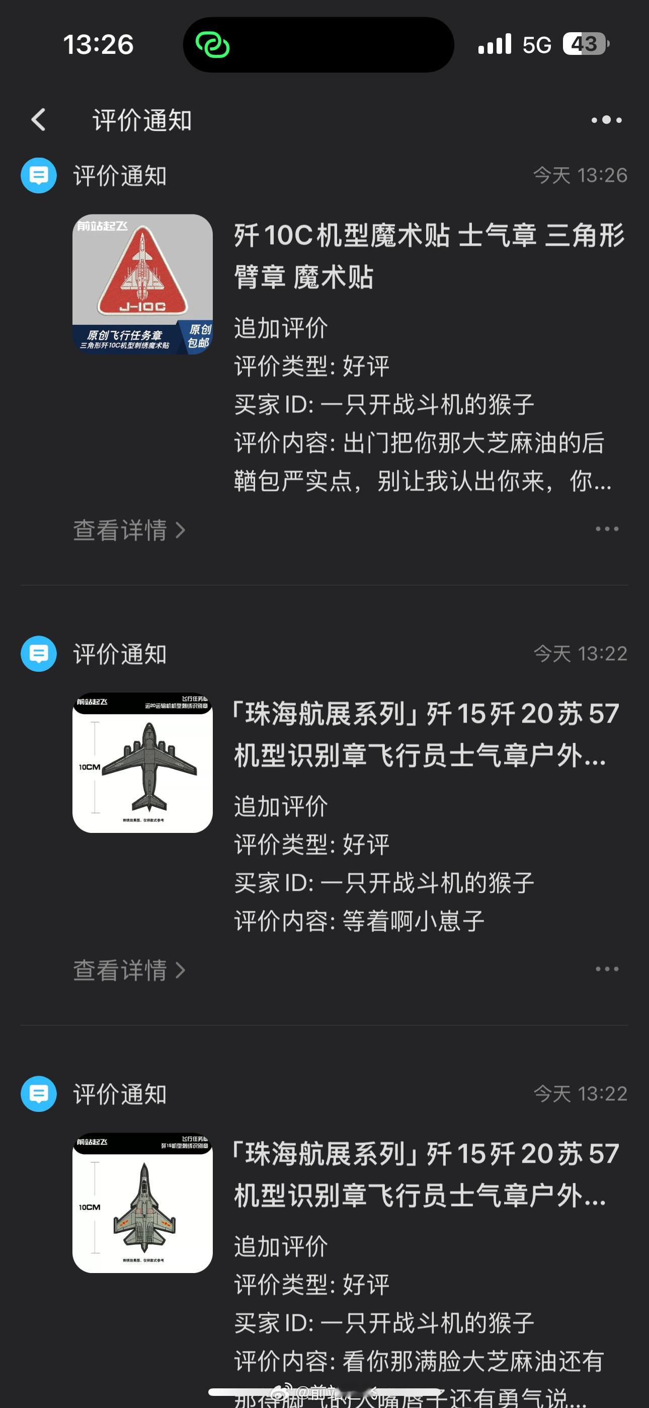 两元破防哥[爱心][爱心][爱心]退差价多给他了两块钱就破防了，看了一个月广告