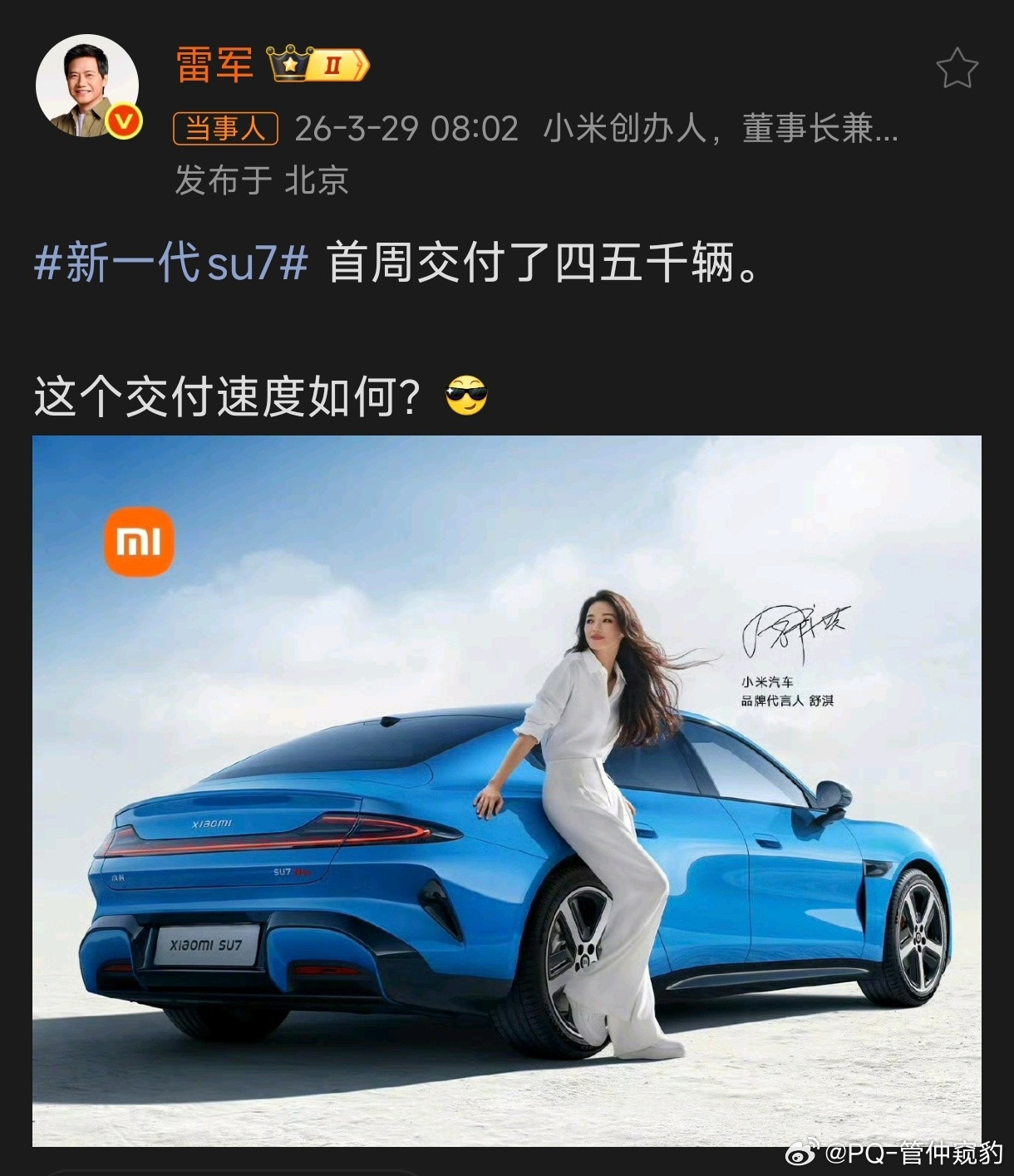 新一代su7第一周交付4-5k大胆预测，＞5k那么，四月破2w是肯定的啦雷军回