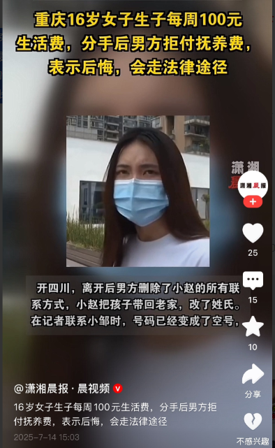 改姓就能赖掉抚养费？荒唐逻辑照见多少法盲男方拿孩子改姓当免责金牌，殊不知