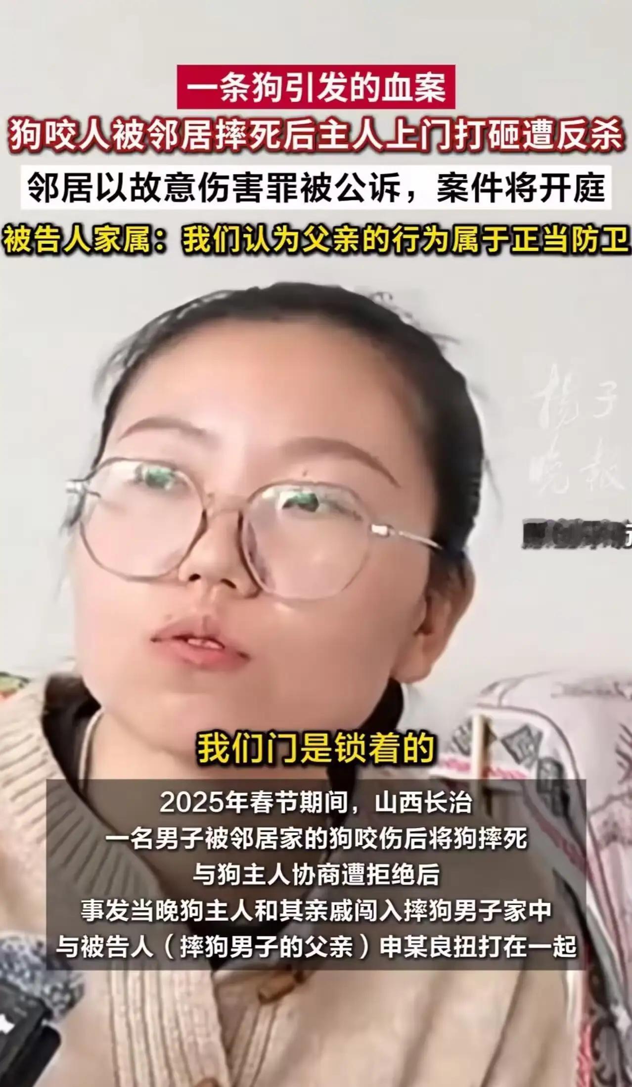 “我老公被捅了这么多刀，怎么对方还成了正当防卫？”山西长治icon，一条狗命引发
