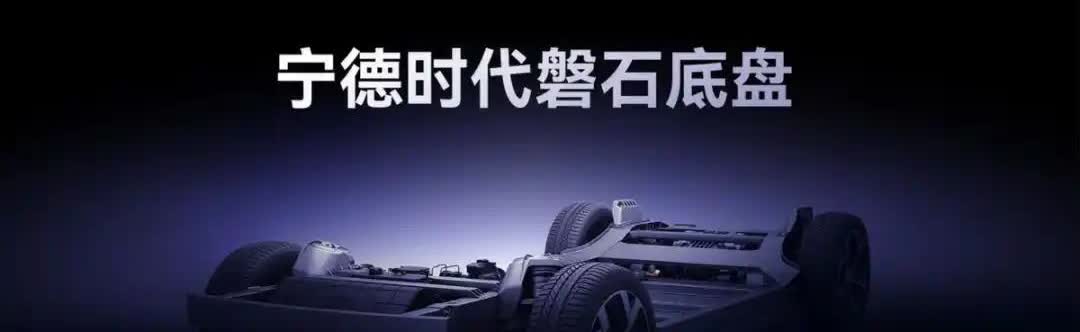 以后造车就是拼乐高了！各位会不会买？宁德时代推出的“磐石底盘”，可以算的上造