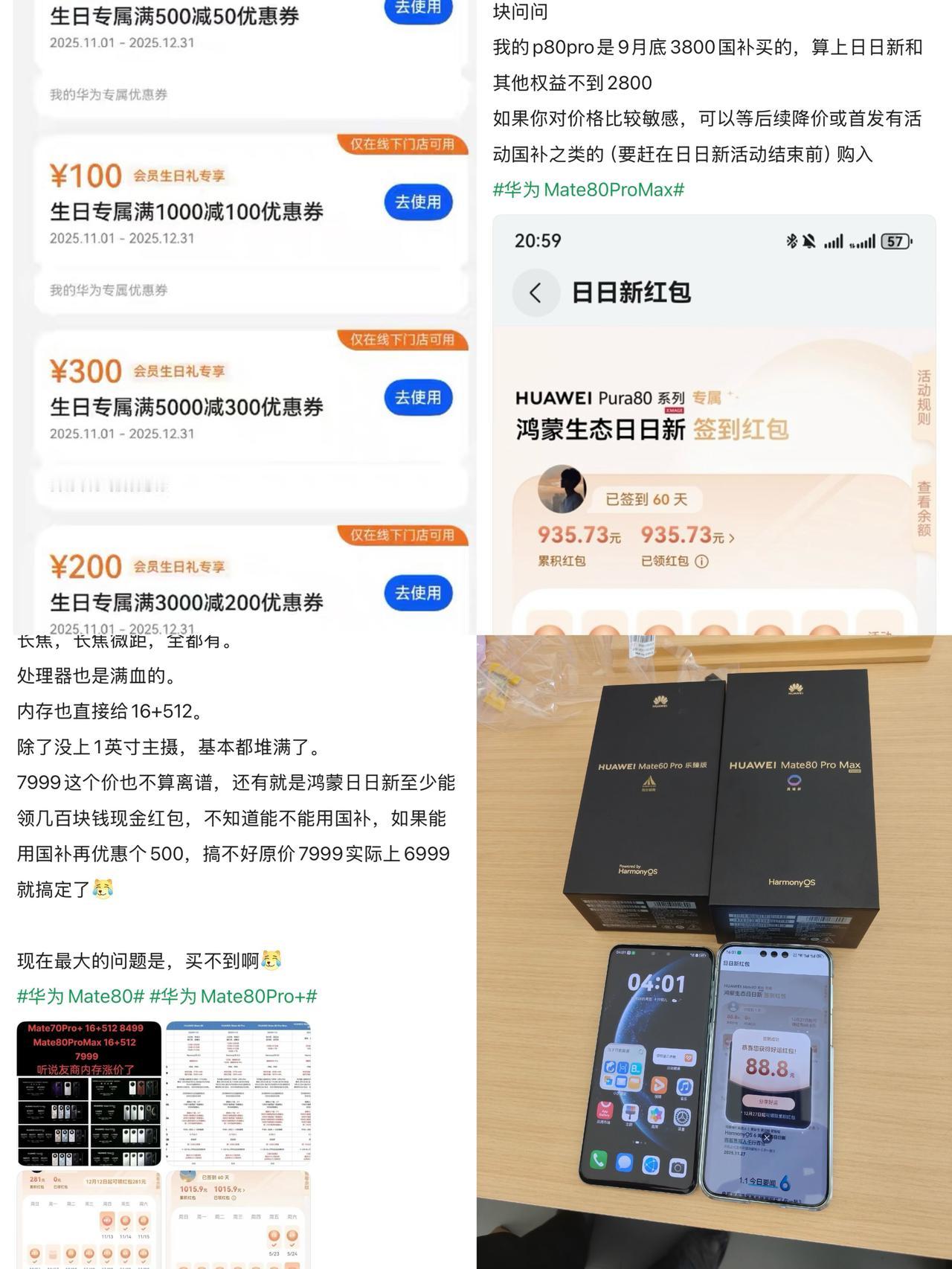 余承东太头铁，安卓都不敢新机降价，但华为上来就是国补+鸿蒙红包+华为生日券，Ma