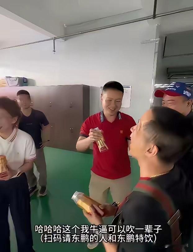 看看东鹏特饮老板这两天干的好事——几千万的身家，几个亿的流水，不算啥。最牛逼的是
